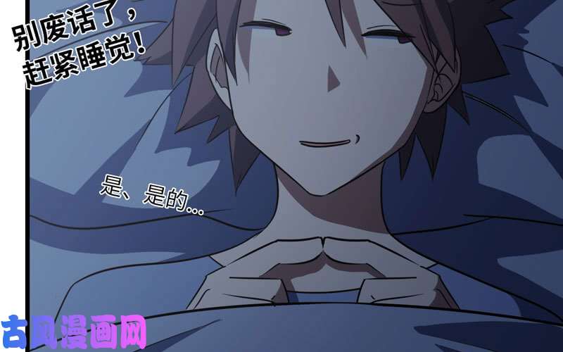 我老婆是魔王大人159
