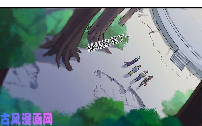 我老婆是魔王大人159