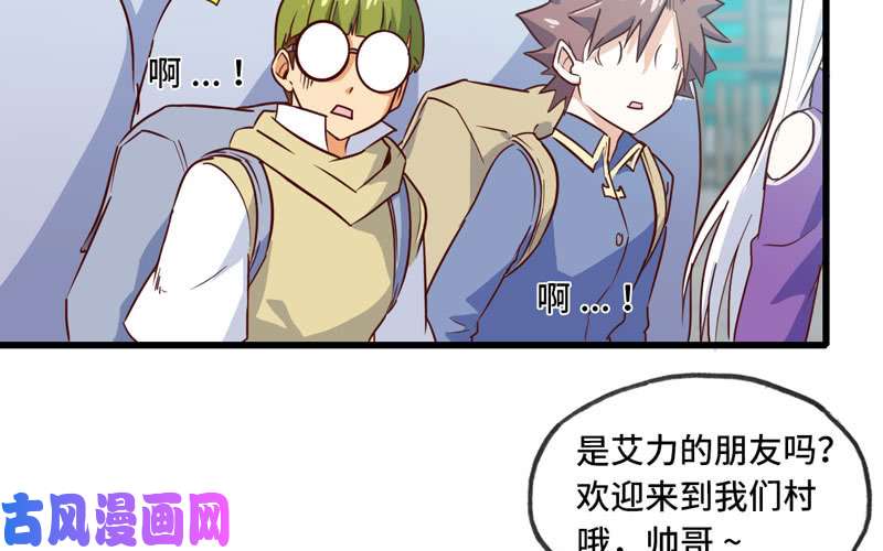 我老婆是魔王大人159
