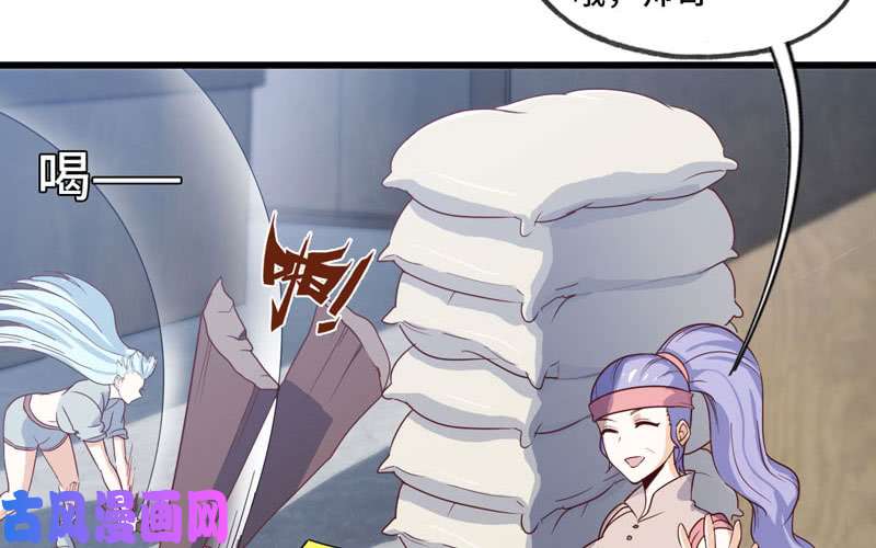 我老婆是魔王大人159