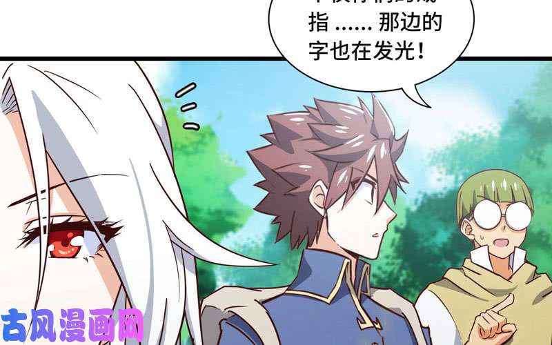 我老婆是魔王大人160
