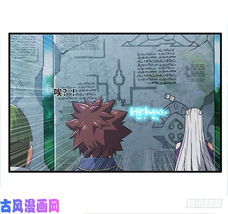 我老婆是魔王大人160