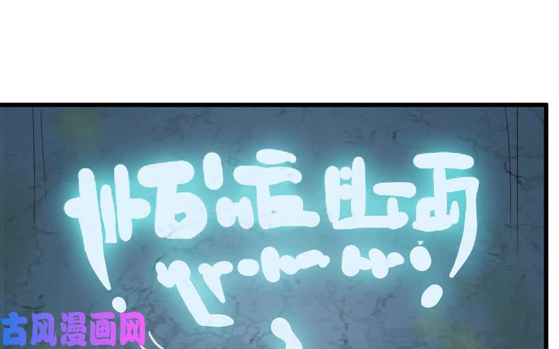 我老婆是魔王大人160