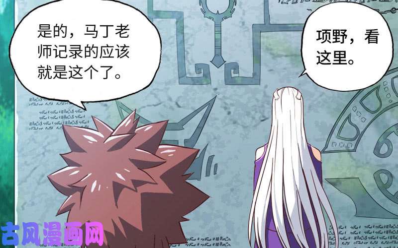 我老婆是魔王大人160
