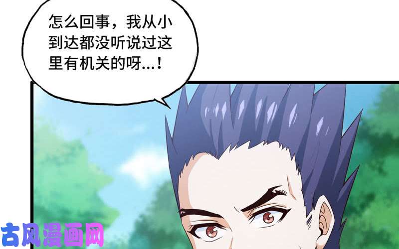 我老婆是魔王大人160