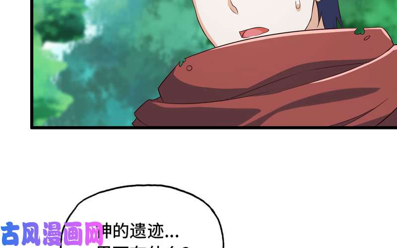 我老婆是魔王大人160