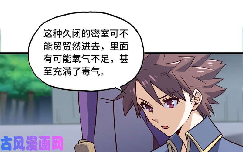 我老婆是魔王大人160