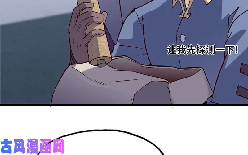 我老婆是魔王大人160