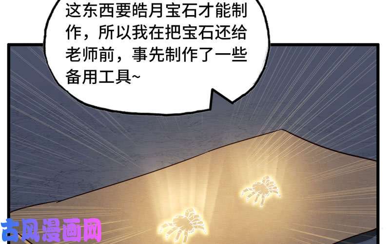 我老婆是魔王大人160