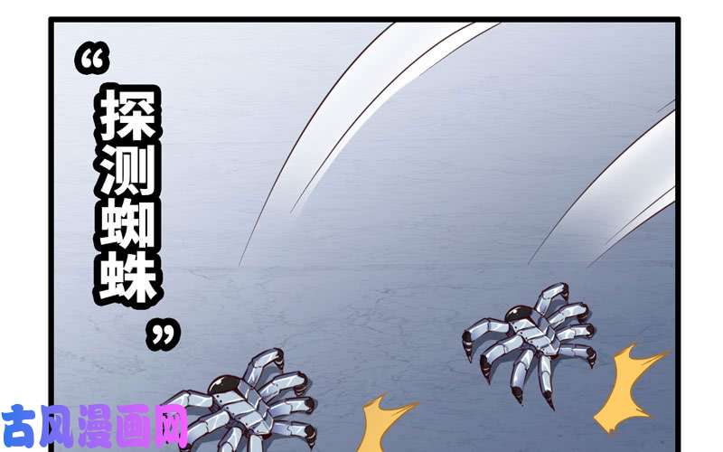 我老婆是魔王大人160