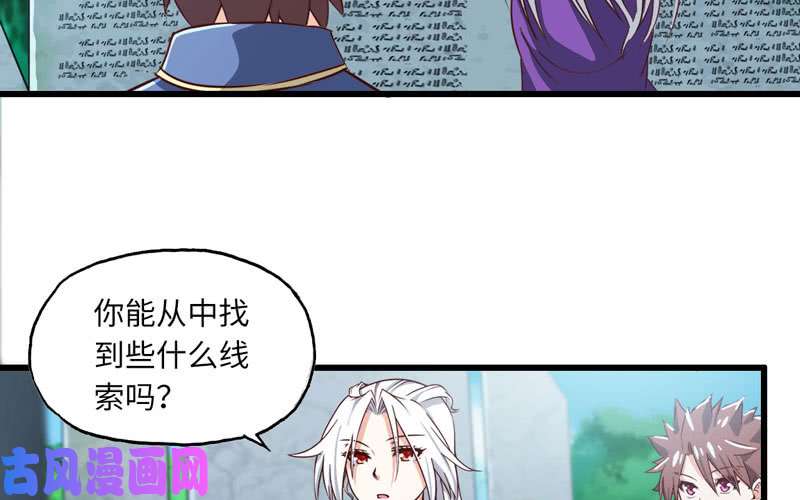 我老婆是魔王大人160