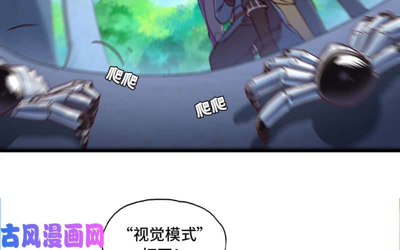 我老婆是魔王大人160