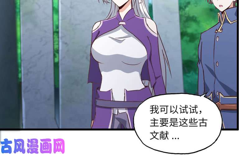 我老婆是魔王大人160