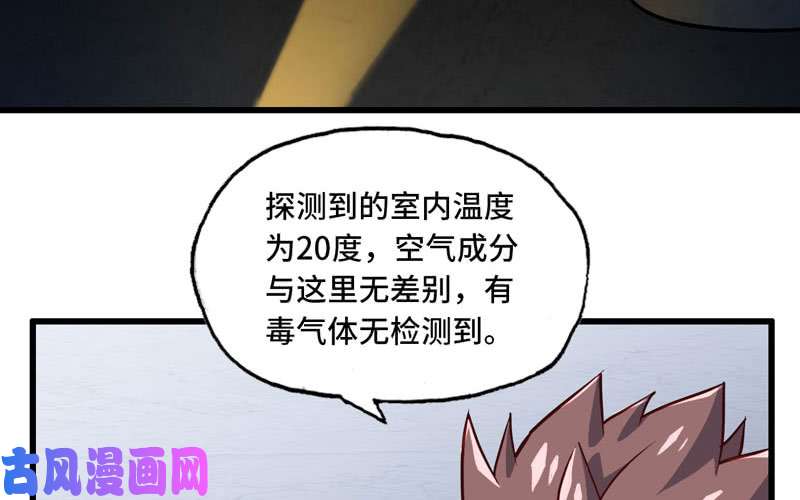 我老婆是魔王大人160