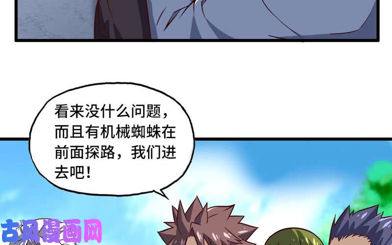 我老婆是魔王大人160