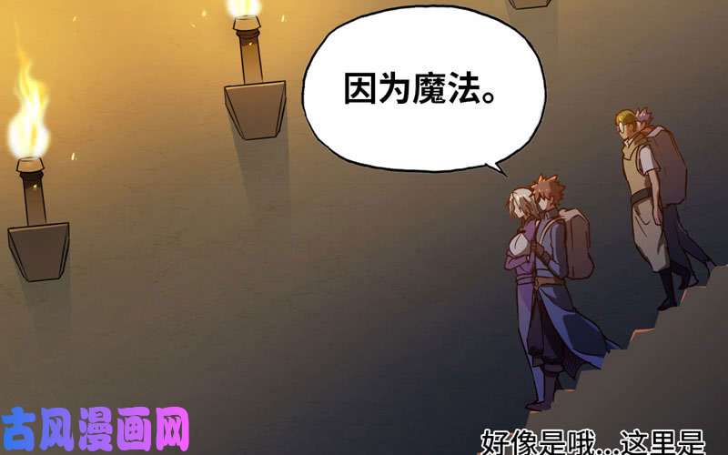 我老婆是魔王大人160