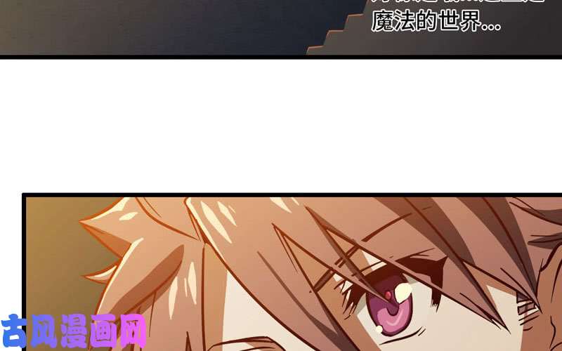 我老婆是魔王大人160