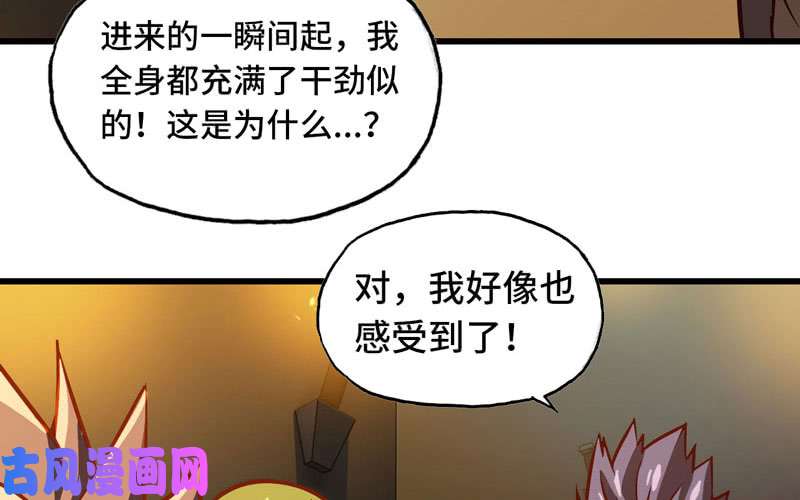 我老婆是魔王大人160