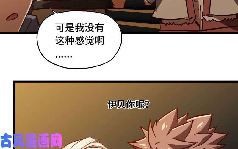 我老婆是魔王大人160