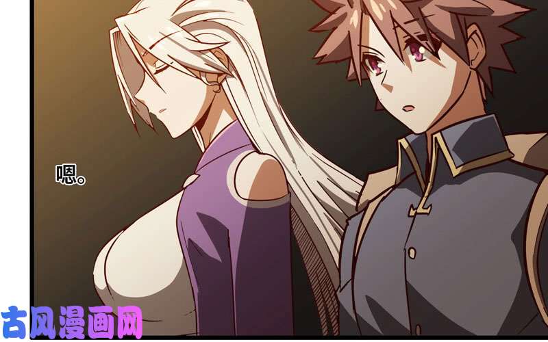 我老婆是魔王大人160
