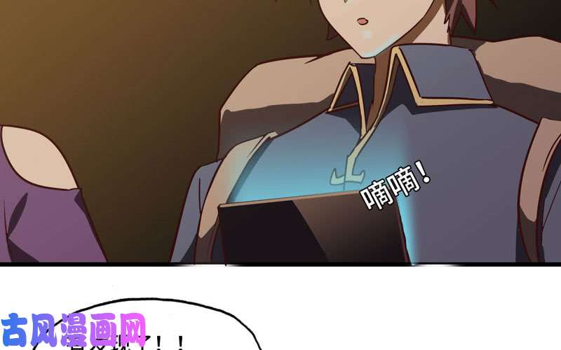 我老婆是魔王大人160