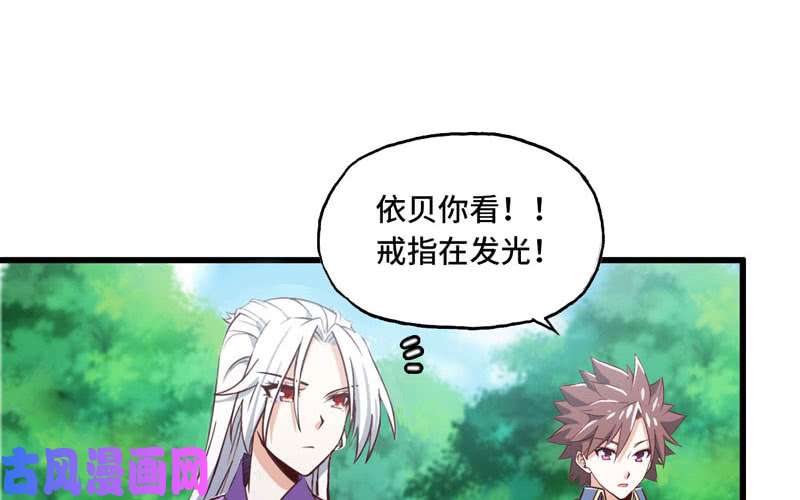 我老婆是魔王大人160