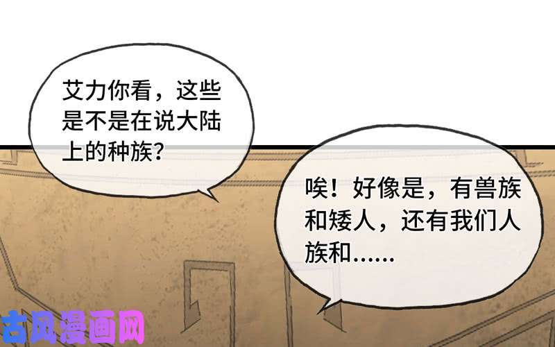 我老婆是魔王大人161
