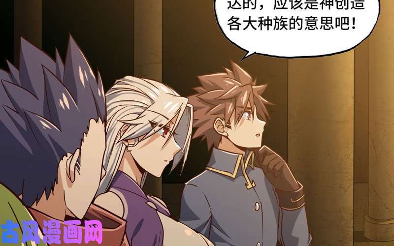 我老婆是魔王大人161