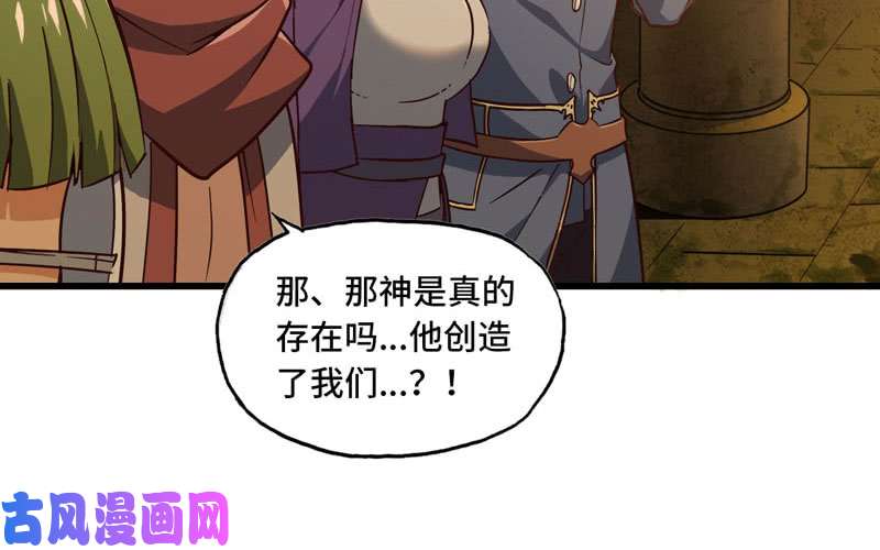 我老婆是魔王大人161