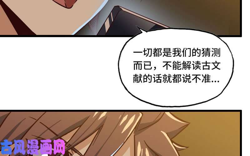 我老婆是魔王大人161