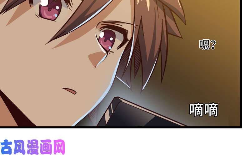 我老婆是魔王大人161
