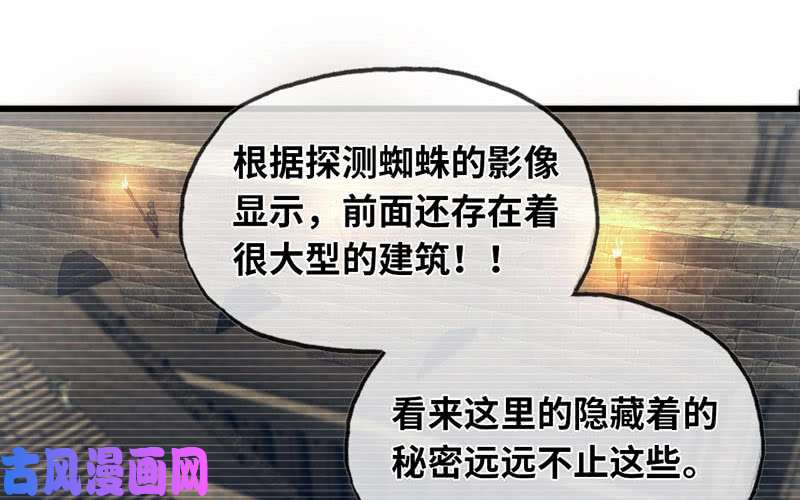 我老婆是魔王大人161