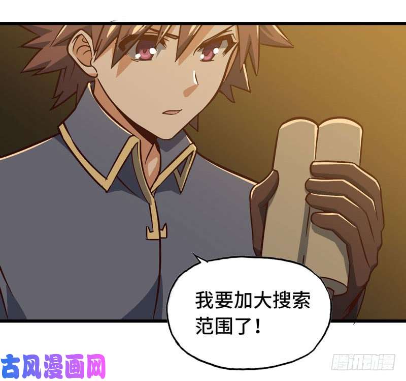 我老婆是魔王大人161