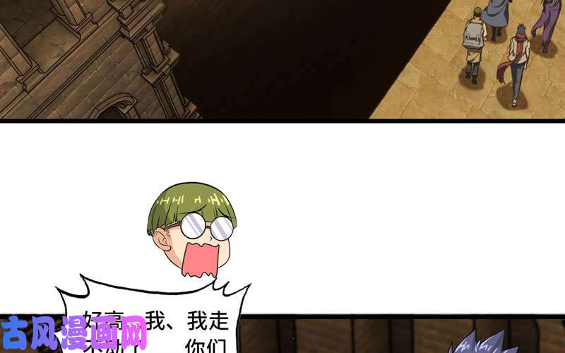 我老婆是魔王大人161