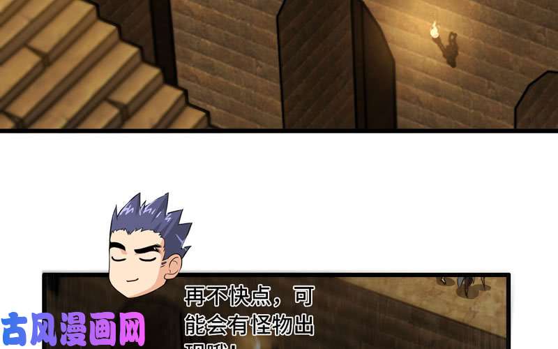 我老婆是魔王大人161