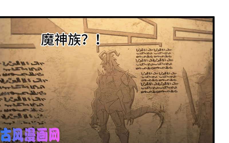 我老婆是魔王大人161