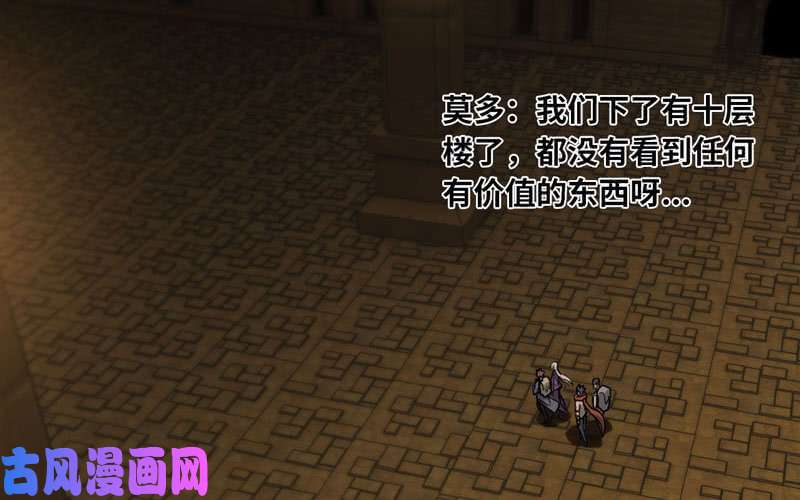 我老婆是魔王大人161