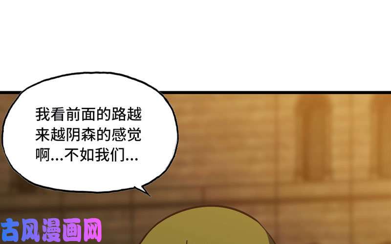 我老婆是魔王大人161