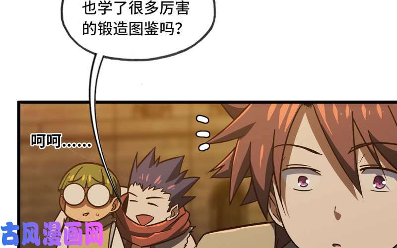 我老婆是魔王大人161