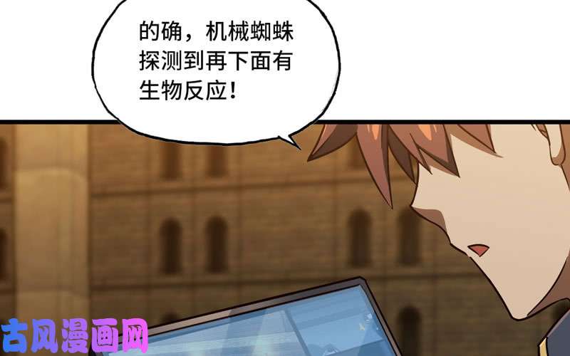 我老婆是魔王大人161