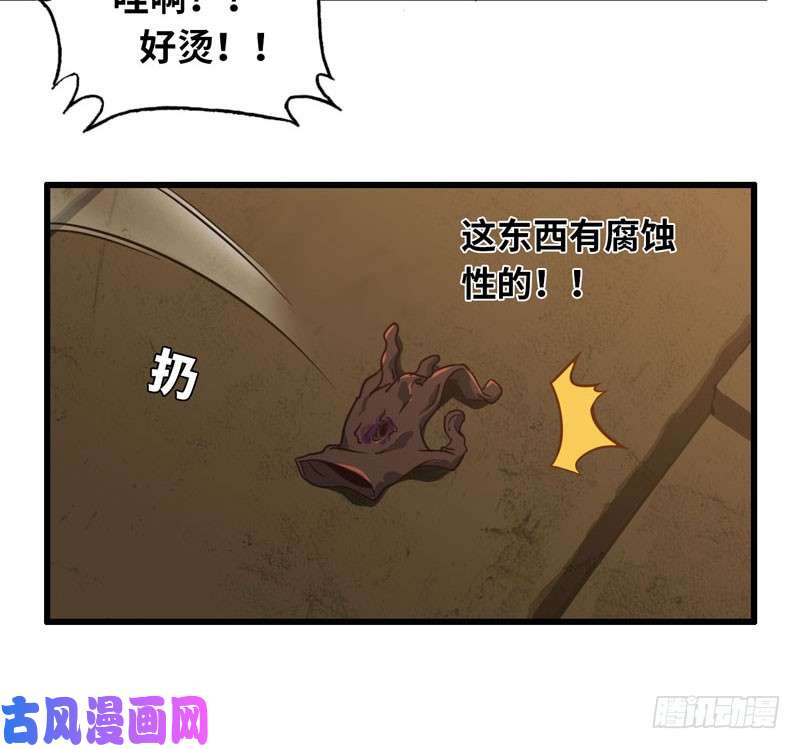 我老婆是魔王大人161