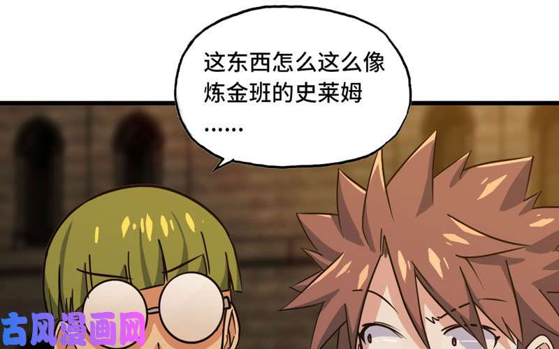 我老婆是魔王大人161