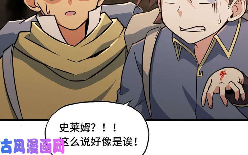 我老婆是魔王大人161