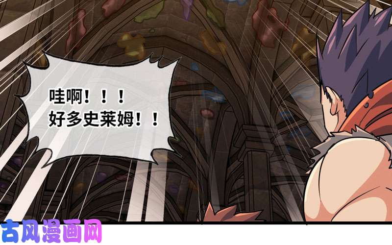 我老婆是魔王大人161