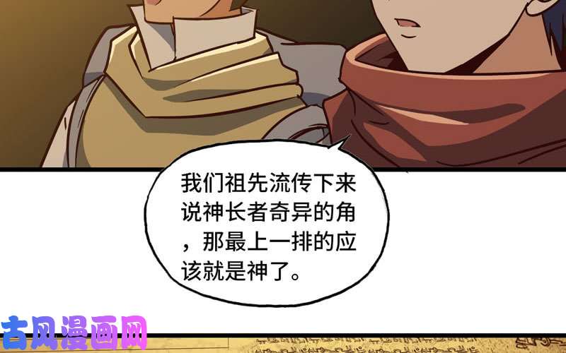 我老婆是魔王大人161