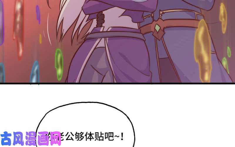 我老婆是魔王大人161