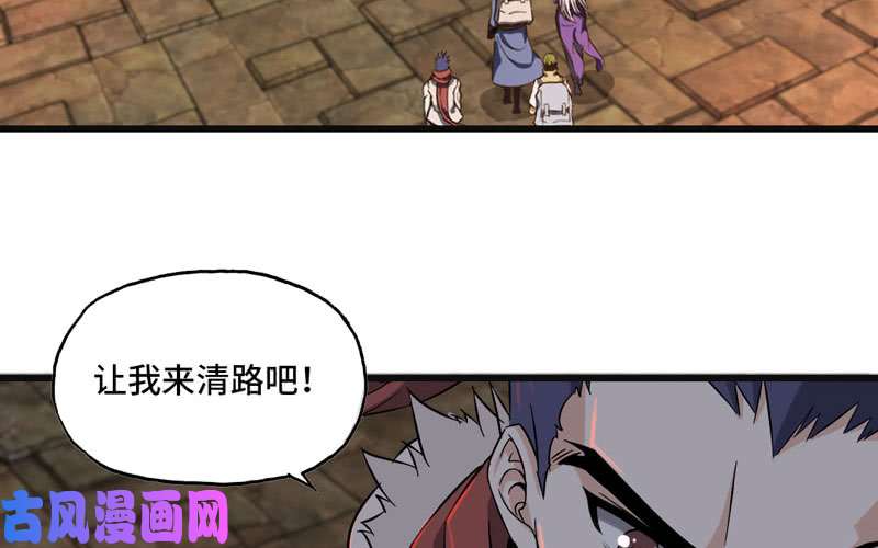 我老婆是魔王大人161