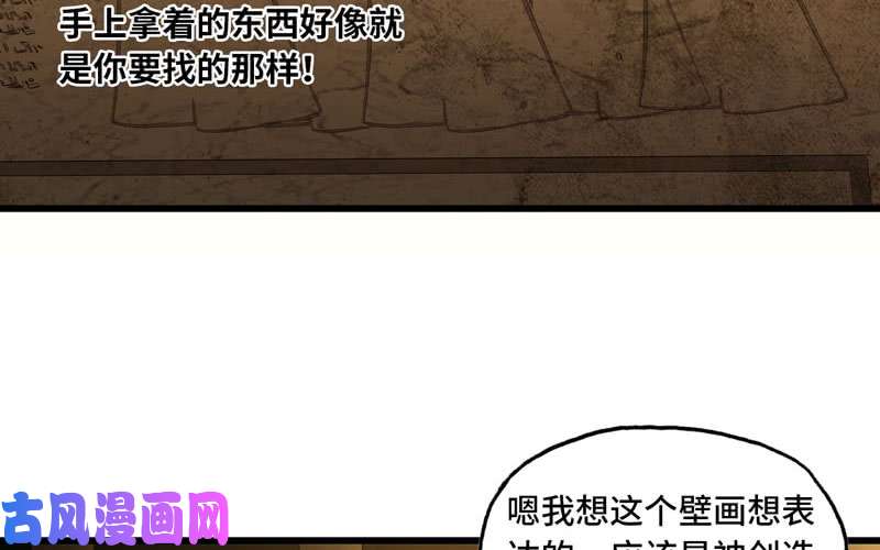 我老婆是魔王大人161