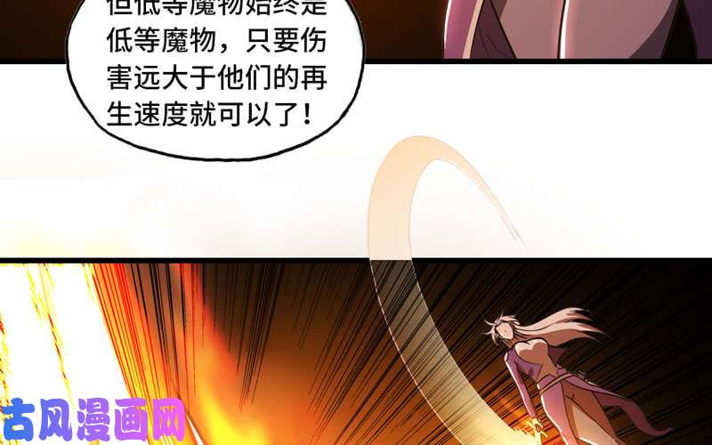 我老婆是魔王大人162