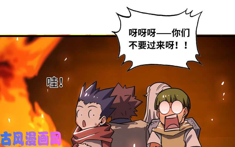 我老婆是魔王大人162